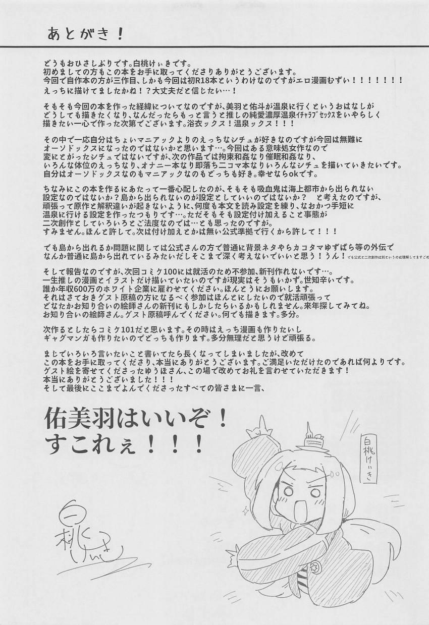 貸切混浴露天風呂でイチャラブセックス☆部屋に戻っても大好きが止まらない！だいしゅきホールドで中出しおねだり！ <> 032