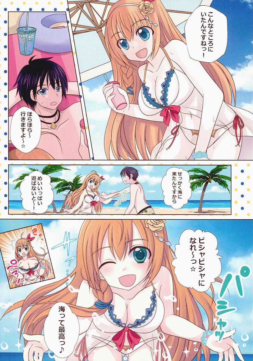 ペコリーヌ・キャル・コッコロの3人と常夏の楽園でバケーションタイム！ <> 005