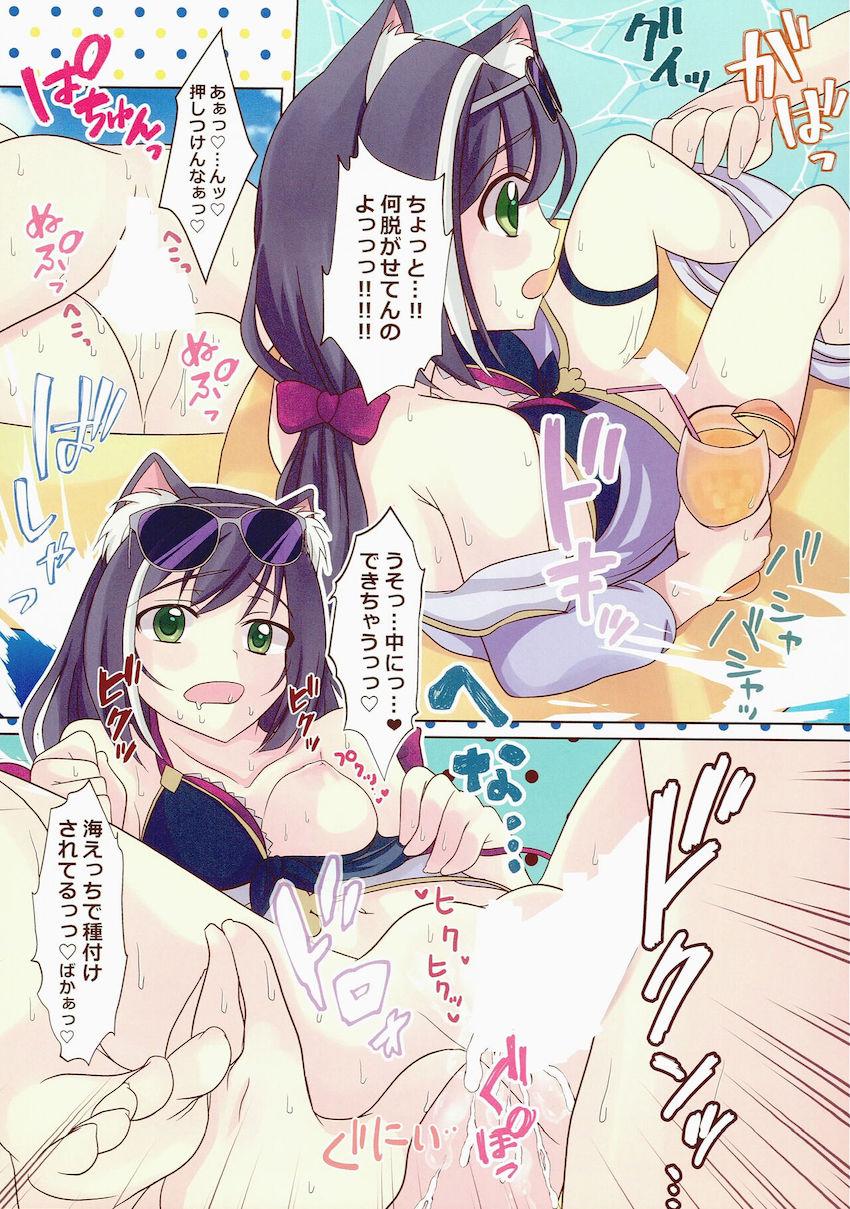 ペコリーヌ・キャル・コッコロの3人と常夏の楽園でバケーションタイム！ <> 014