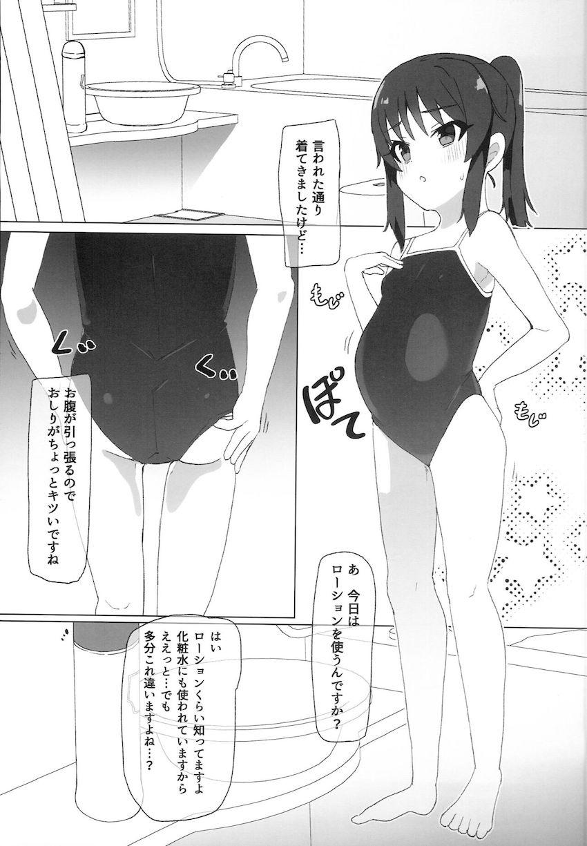 JS妊婦アイドル3人それぞれとラブラブ中出しセックス <> 012