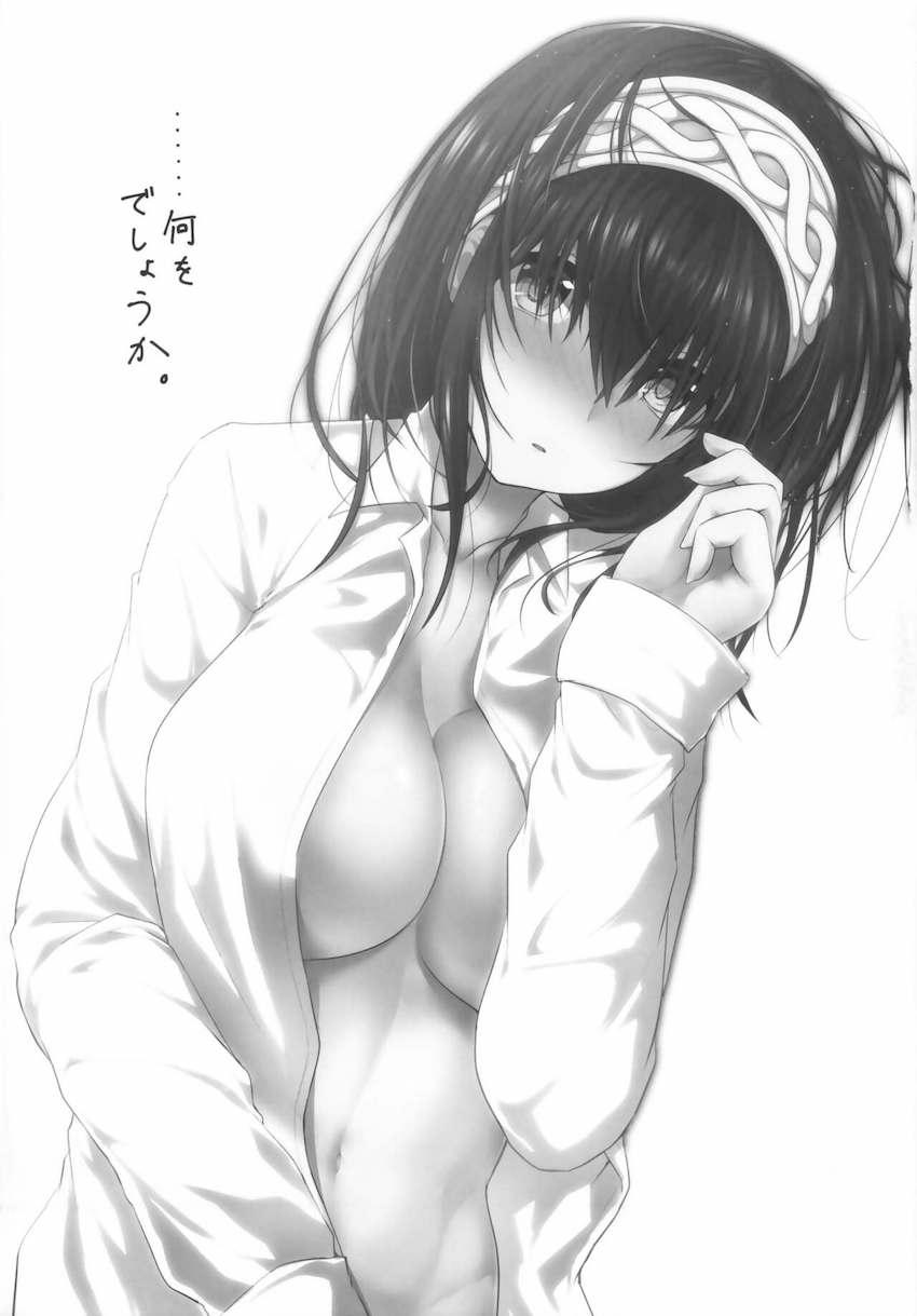 鷺沢文香がPの匂いに発情するお泊まりセックス <> 002