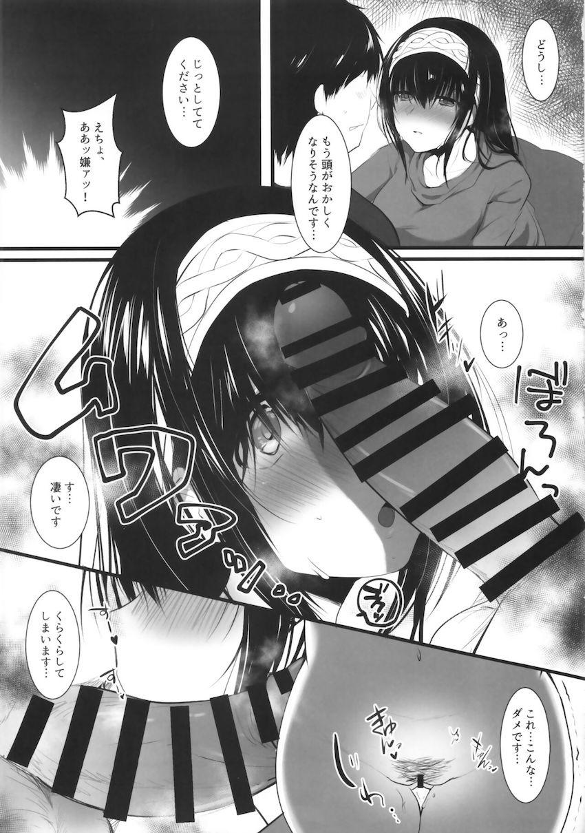 鷺沢文香がPの匂いに発情するお泊まりセックス <> 006