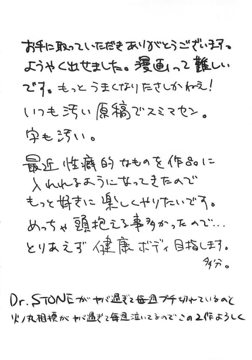 鷺沢文香がPの匂いに発情するお泊まりセックス <> 019