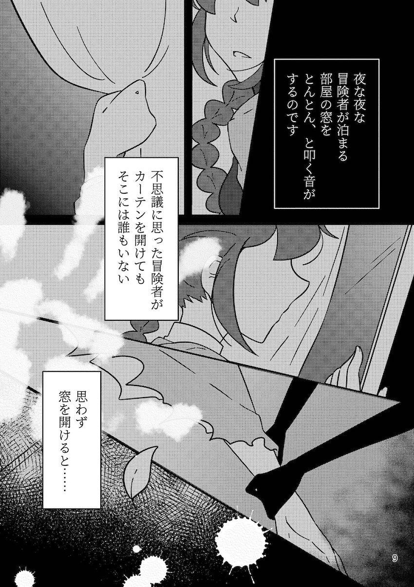 オバケが怖いので幼馴染み彼氏とエッチする <> 007