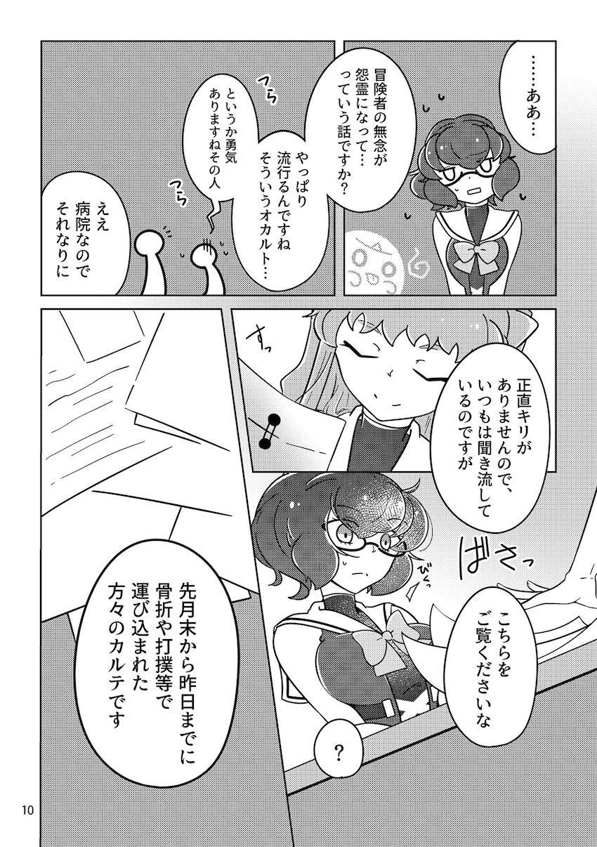 オバケが怖いので幼馴染み彼氏とエッチする <> 008