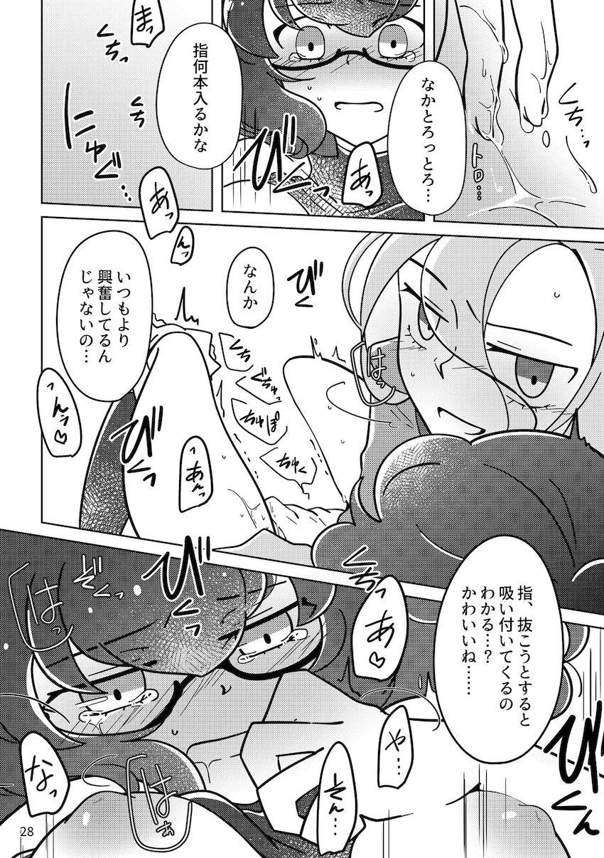 オバケが怖いので幼馴染み彼氏とエッチする <> 026