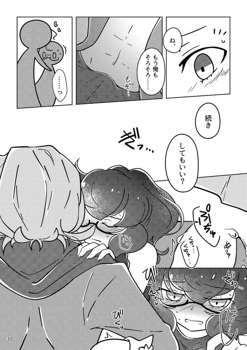 オバケが怖いので幼馴染み彼氏とエッチする <> 028