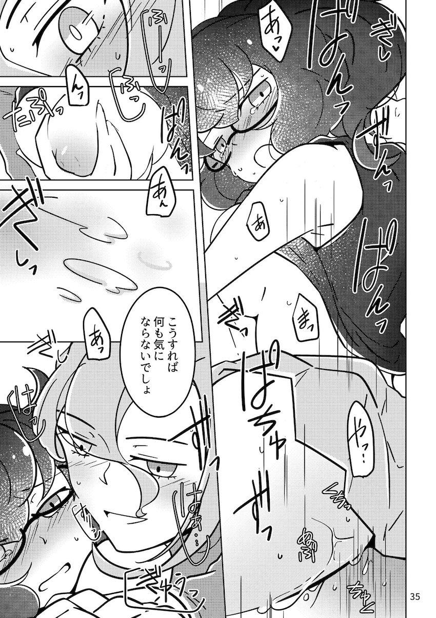 オバケが怖いので幼馴染み彼氏とエッチする <> 033