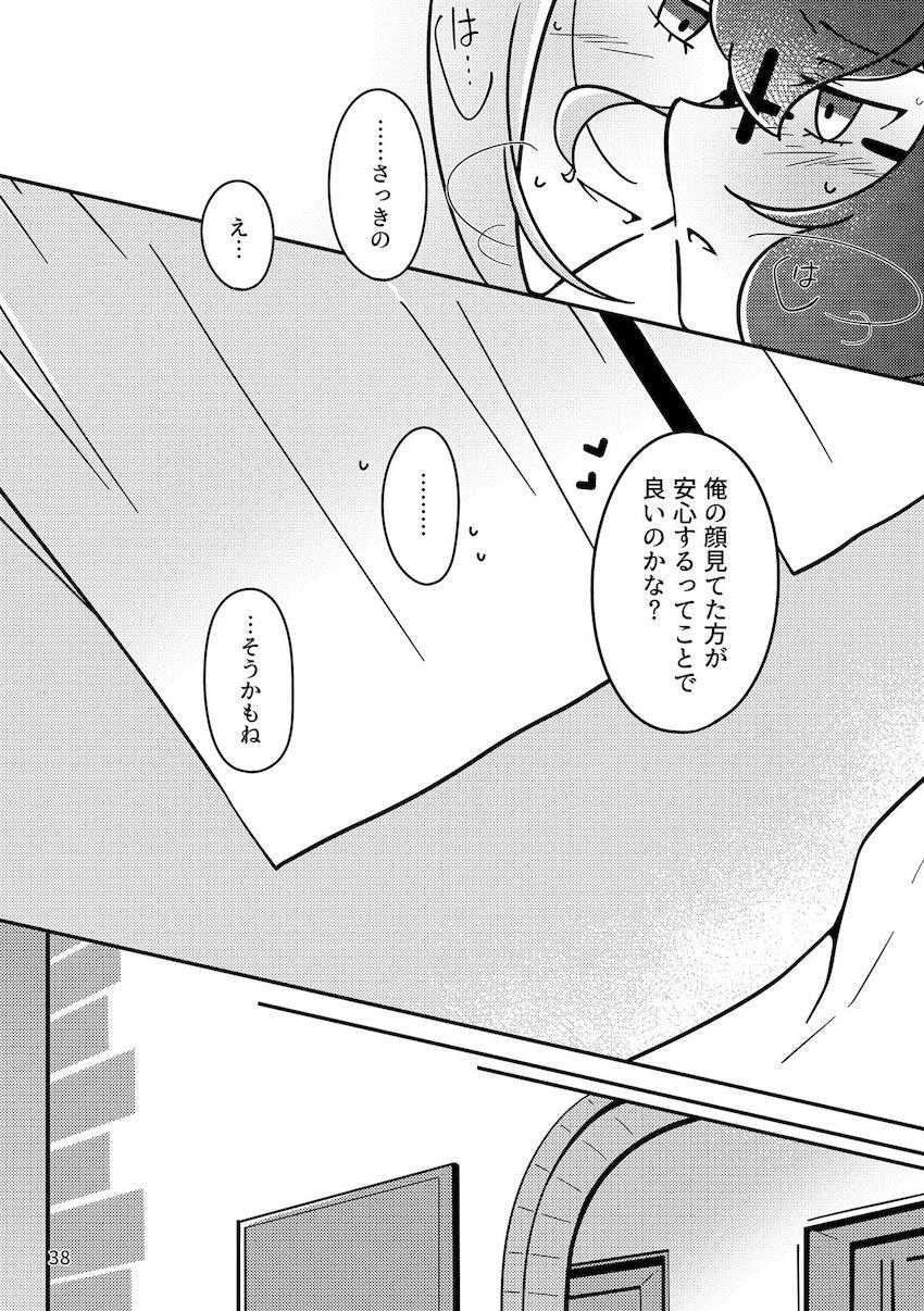 オバケが怖いので幼馴染み彼氏とエッチする <> 036