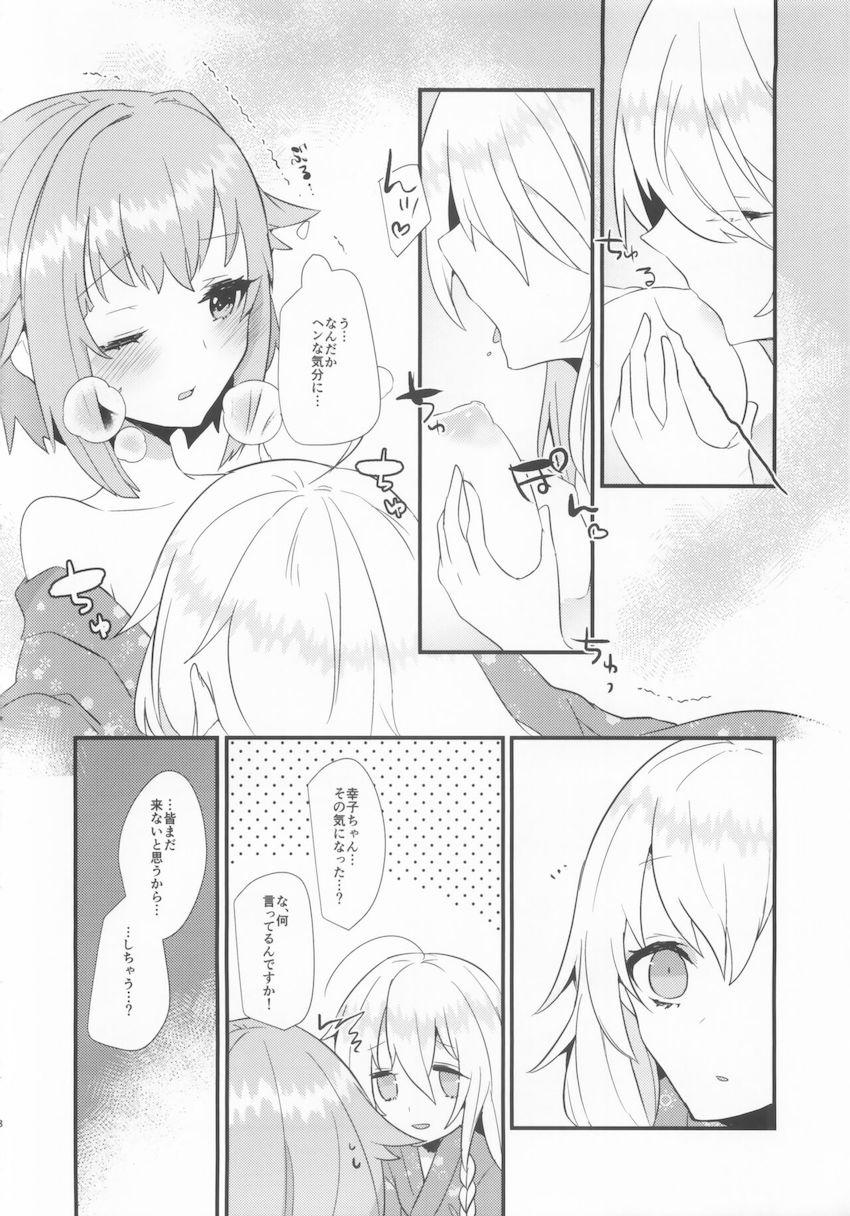 温泉旅館で湯あたりを起こした幸子ちゃんと百合エッチする輝子ちゃん <> 007