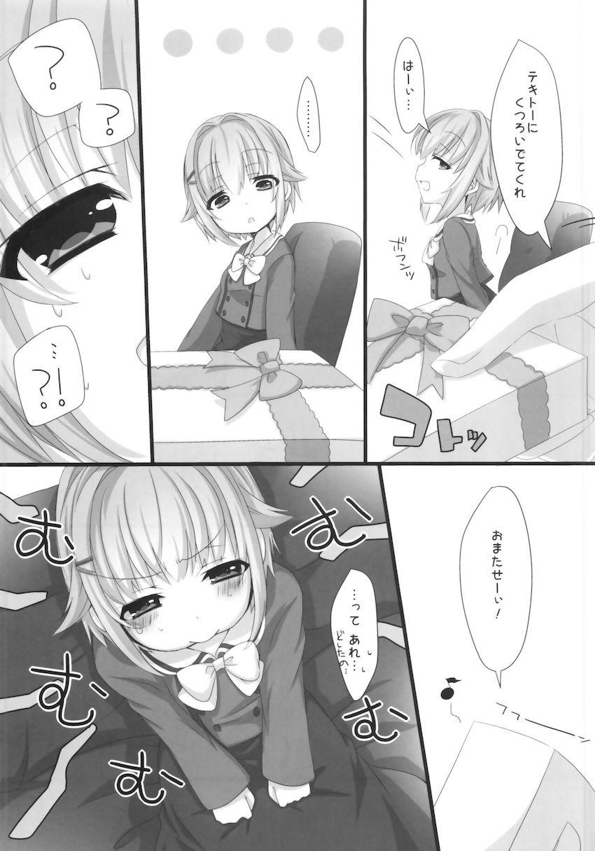 酔っぱらって発情した幸子とイチャラブ中出しセックス！ <> 006