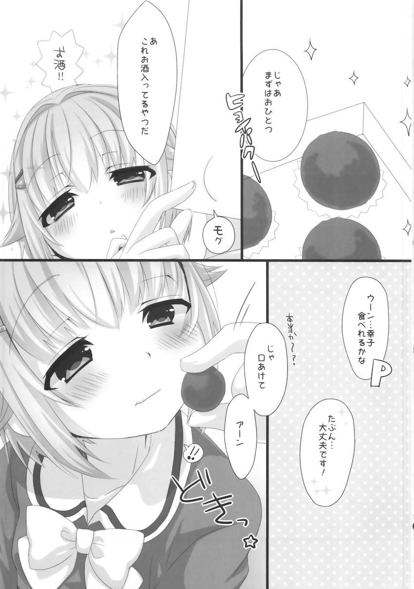 酔っぱらって発情した幸子とイチャラブ中出しセックス！ <> 008