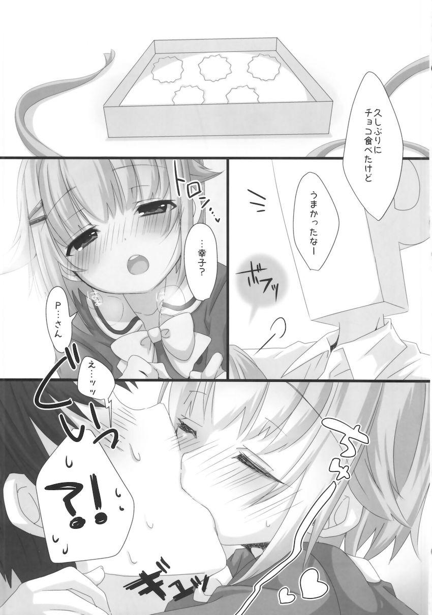 酔っぱらって発情した幸子とイチャラブ中出しセックス！ <> 010