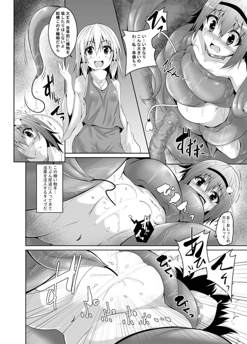 触手モンスターでさとりを調教 <> 007