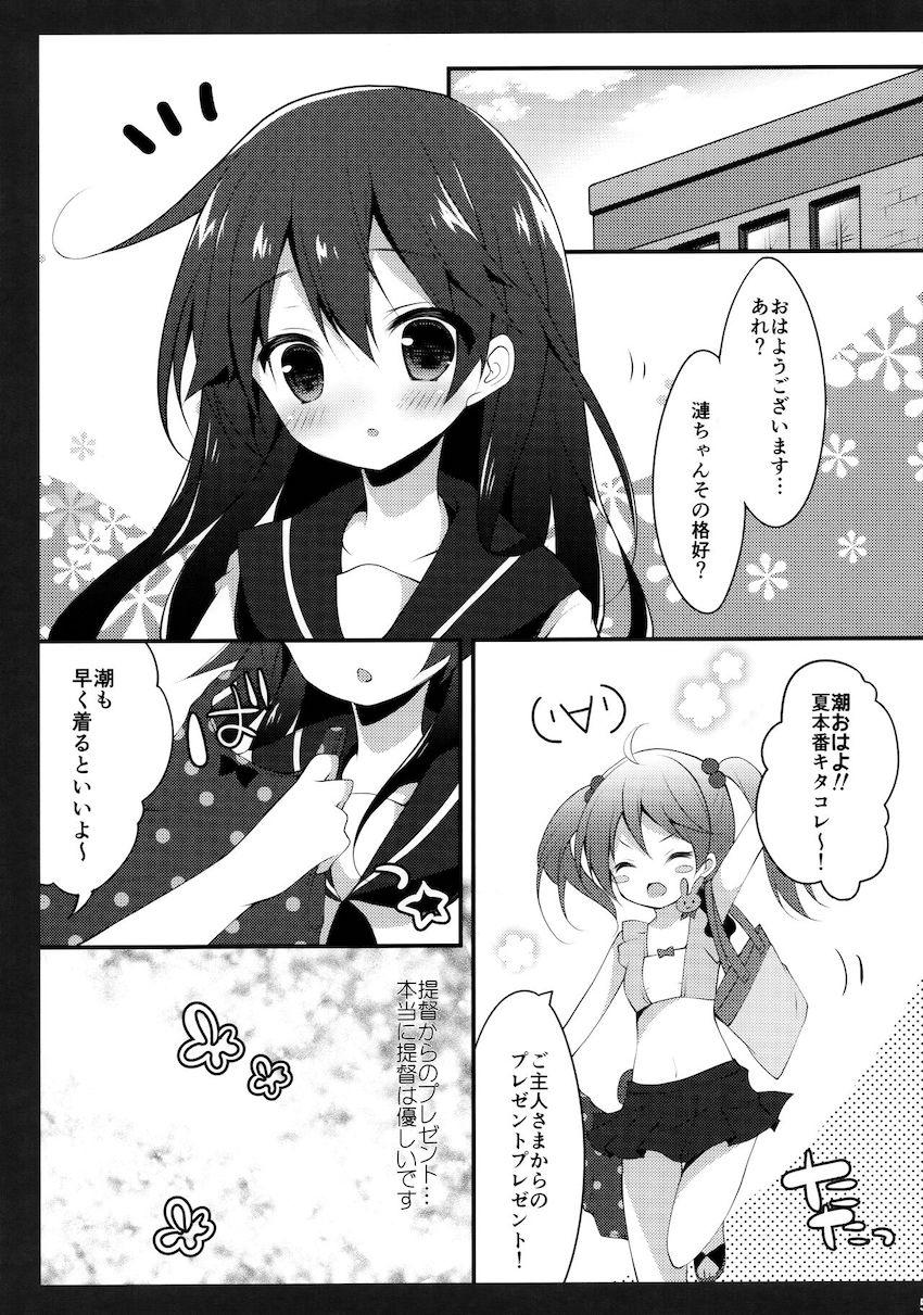 ピチピチちっちゃい水着を着た潮と即ハメ！ <> 004