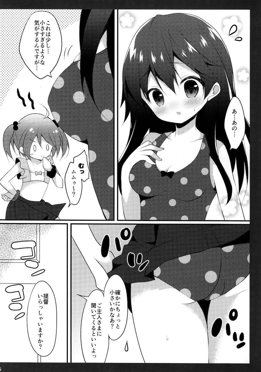 ピチピチちっちゃい水着を着た潮と即ハメ！ <> 005