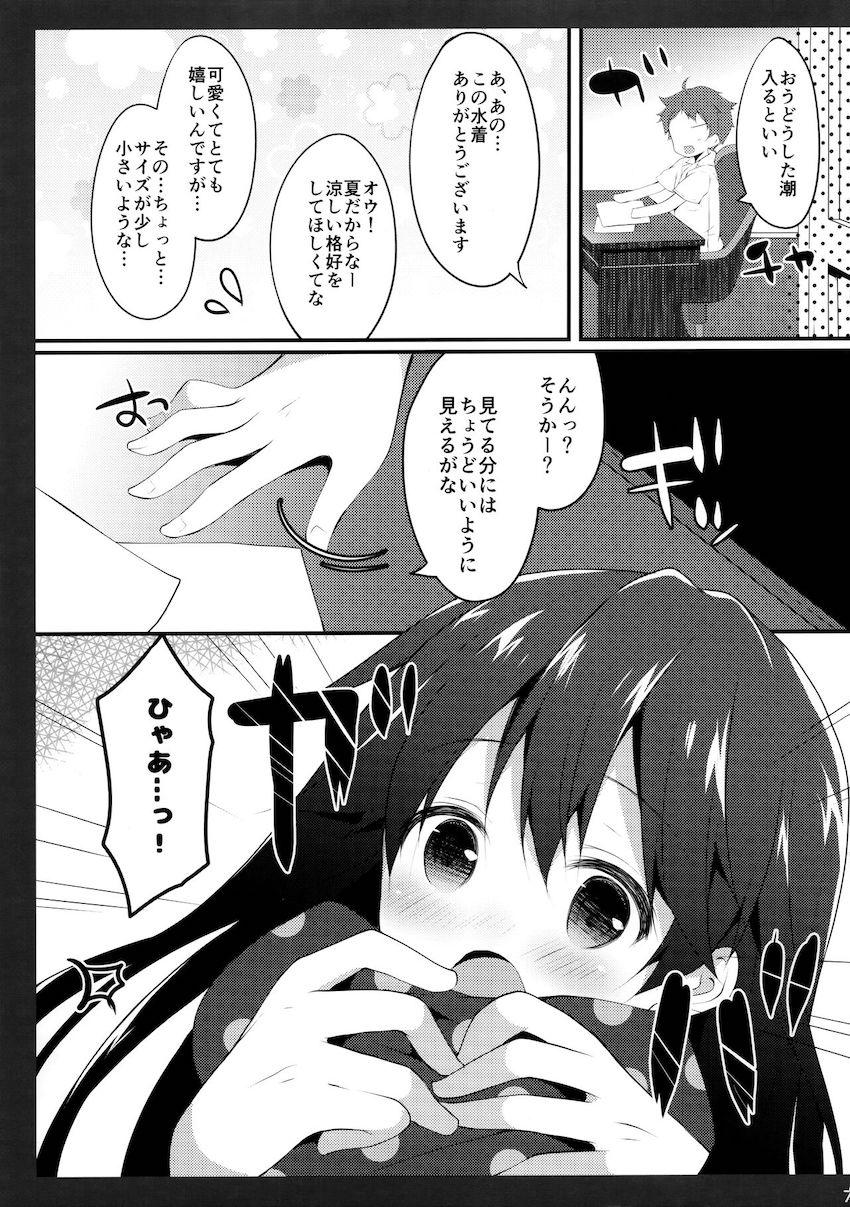 ピチピチちっちゃい水着を着た潮と即ハメ！ <> 006