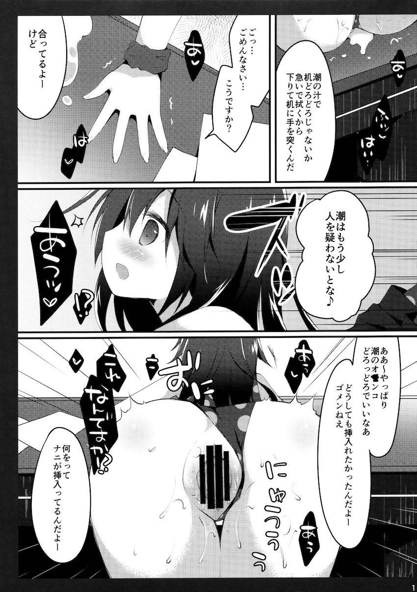 ピチピチちっちゃい水着を着た潮と即ハメ！ <> 010