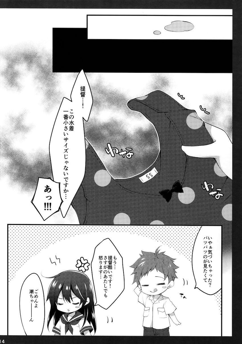 ピチピチちっちゃい水着を着た潮と即ハメ！ <> 013