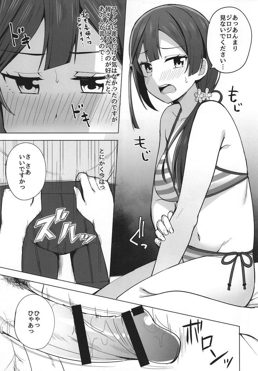 優木せつ菜のシークレットファン感謝祭☆はじめて見るチンポに動揺しながら三穴ファックで頑張るっ！ <> 005