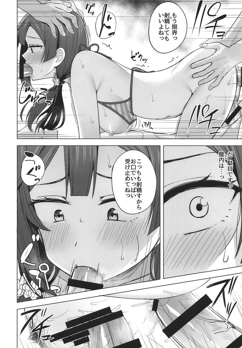 優木せつ菜のシークレットファン感謝祭☆はじめて見るチンポに動揺しながら三穴ファックで頑張るっ！ <> 016