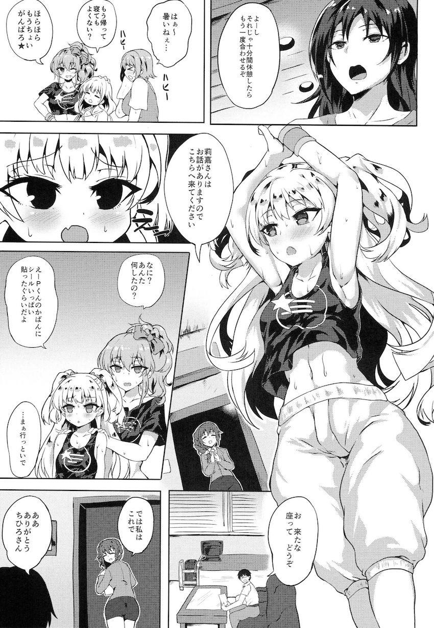 レッスン終わりの城ヶ崎莉嘉のJCスメルにプラスされた汗の匂いにPのジュニアがハリキリボーイっ！ <> 002