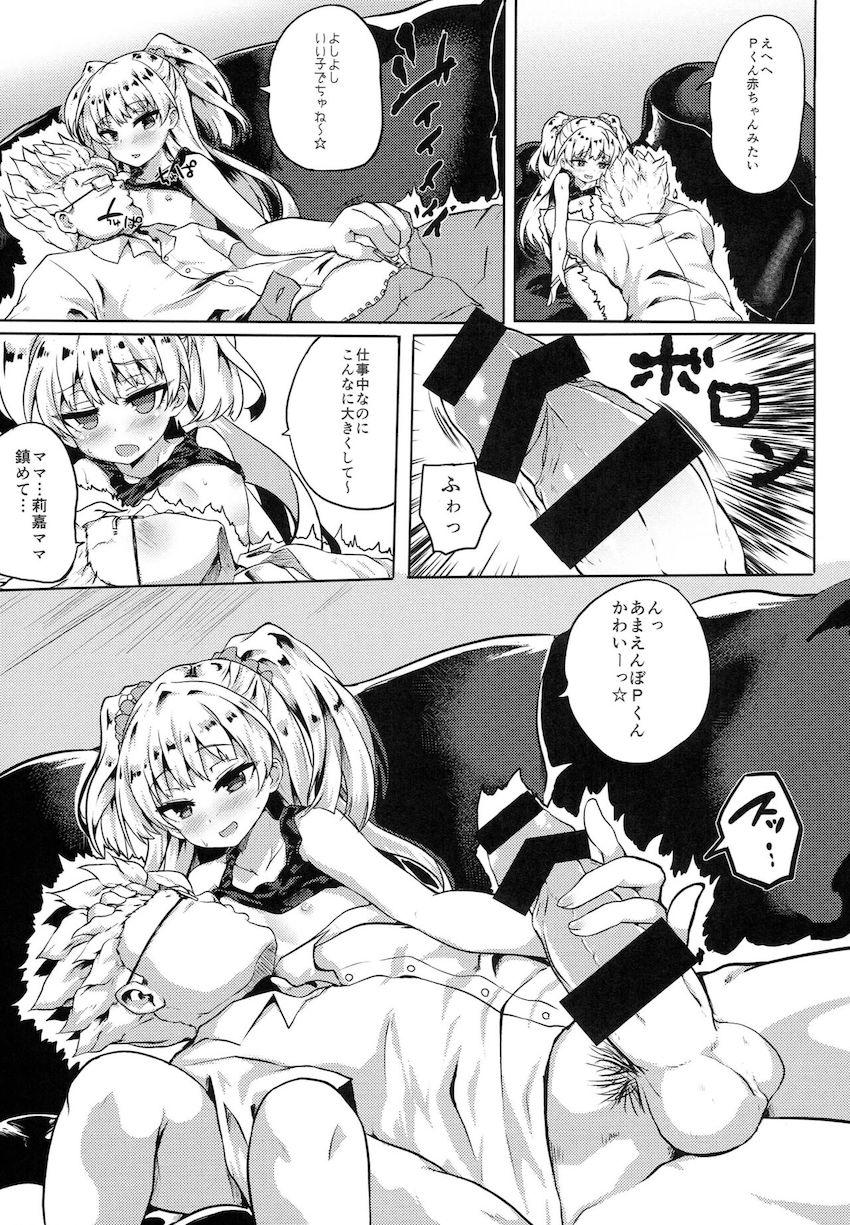 レッスン終わりの城ヶ崎莉嘉のJCスメルにプラスされた汗の匂いにPのジュニアがハリキリボーイっ！ <> 006