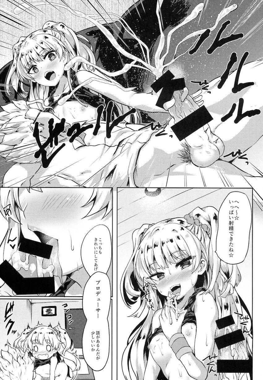 レッスン終わりの城ヶ崎莉嘉のJCスメルにプラスされた汗の匂いにPのジュニアがハリキリボーイっ！ <> 008