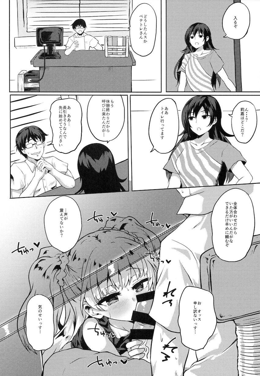 レッスン終わりの城ヶ崎莉嘉のJCスメルにプラスされた汗の匂いにPのジュニアがハリキリボーイっ！ <> 009