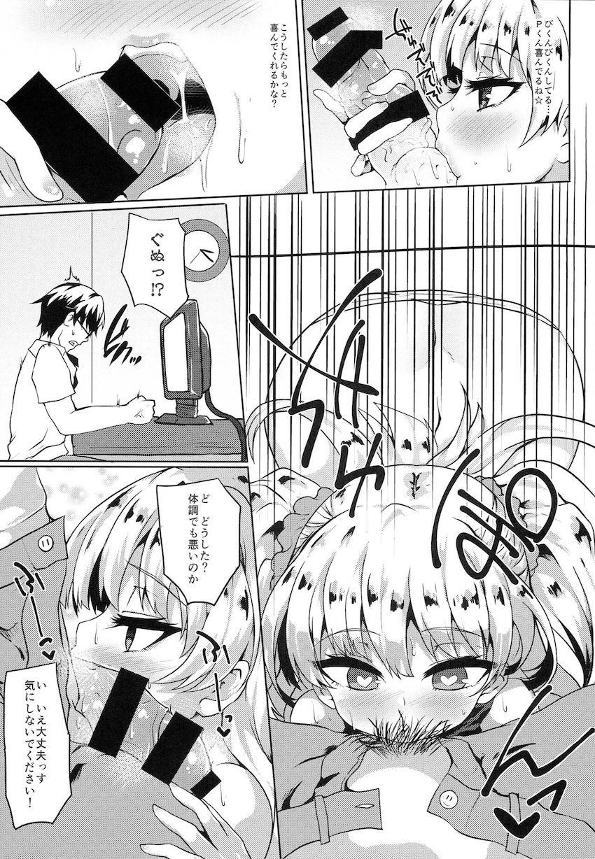レッスン終わりの城ヶ崎莉嘉のJCスメルにプラスされた汗の匂いにPのジュニアがハリキリボーイっ！ <> 010