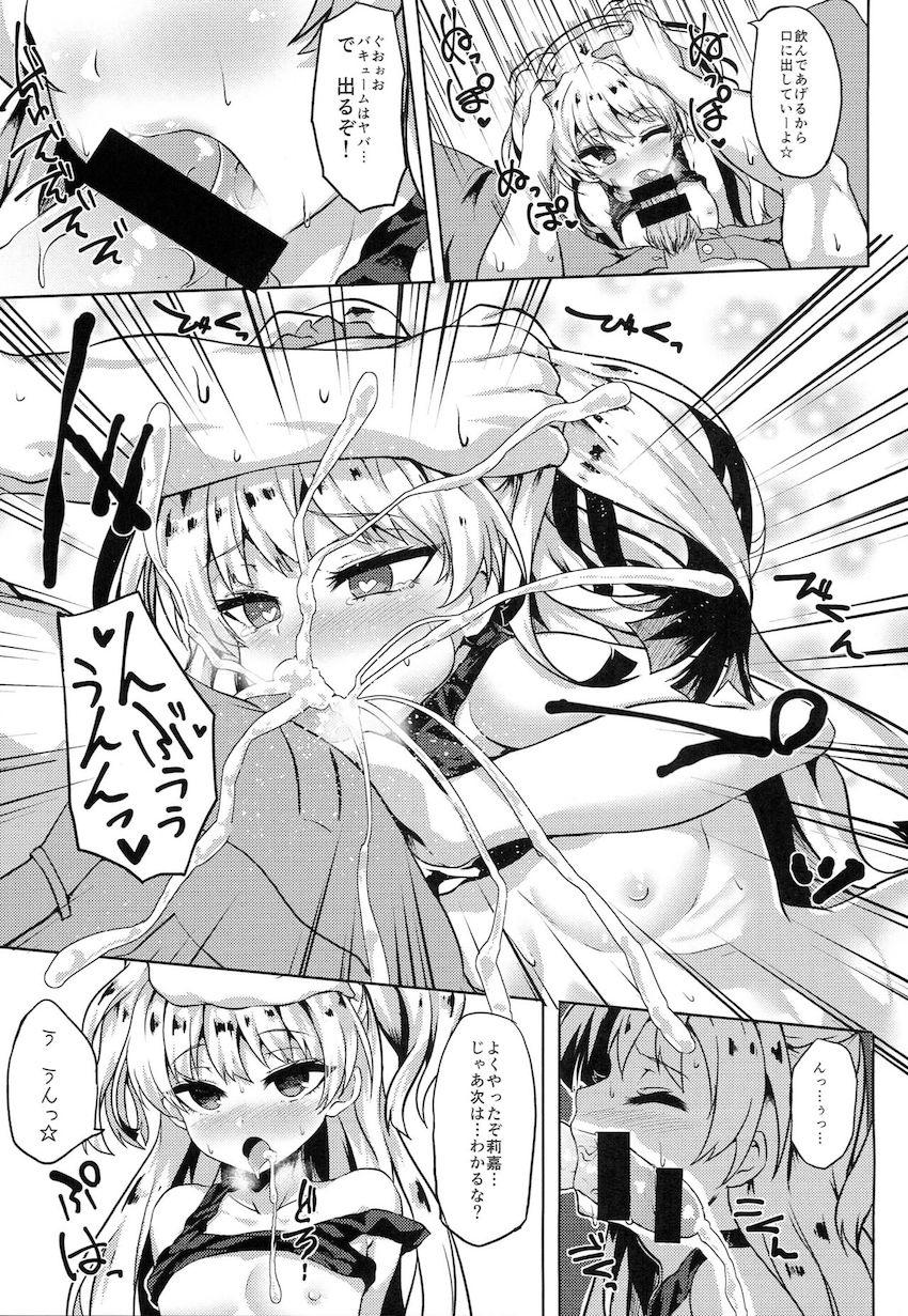 レッスン終わりの城ヶ崎莉嘉のJCスメルにプラスされた汗の匂いにPのジュニアがハリキリボーイっ！ <> 012