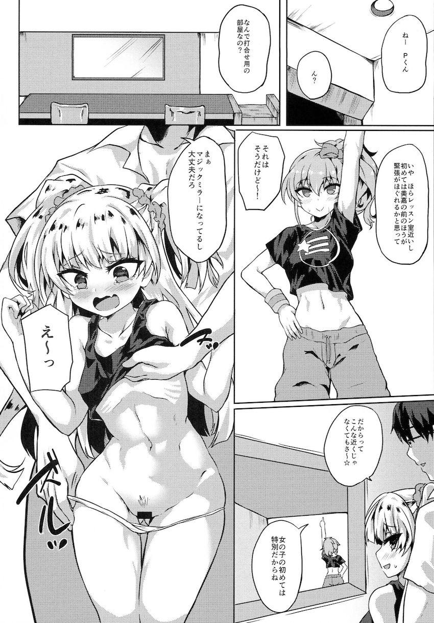 レッスン終わりの城ヶ崎莉嘉のJCスメルにプラスされた汗の匂いにPのジュニアがハリキリボーイっ！ <> 013
