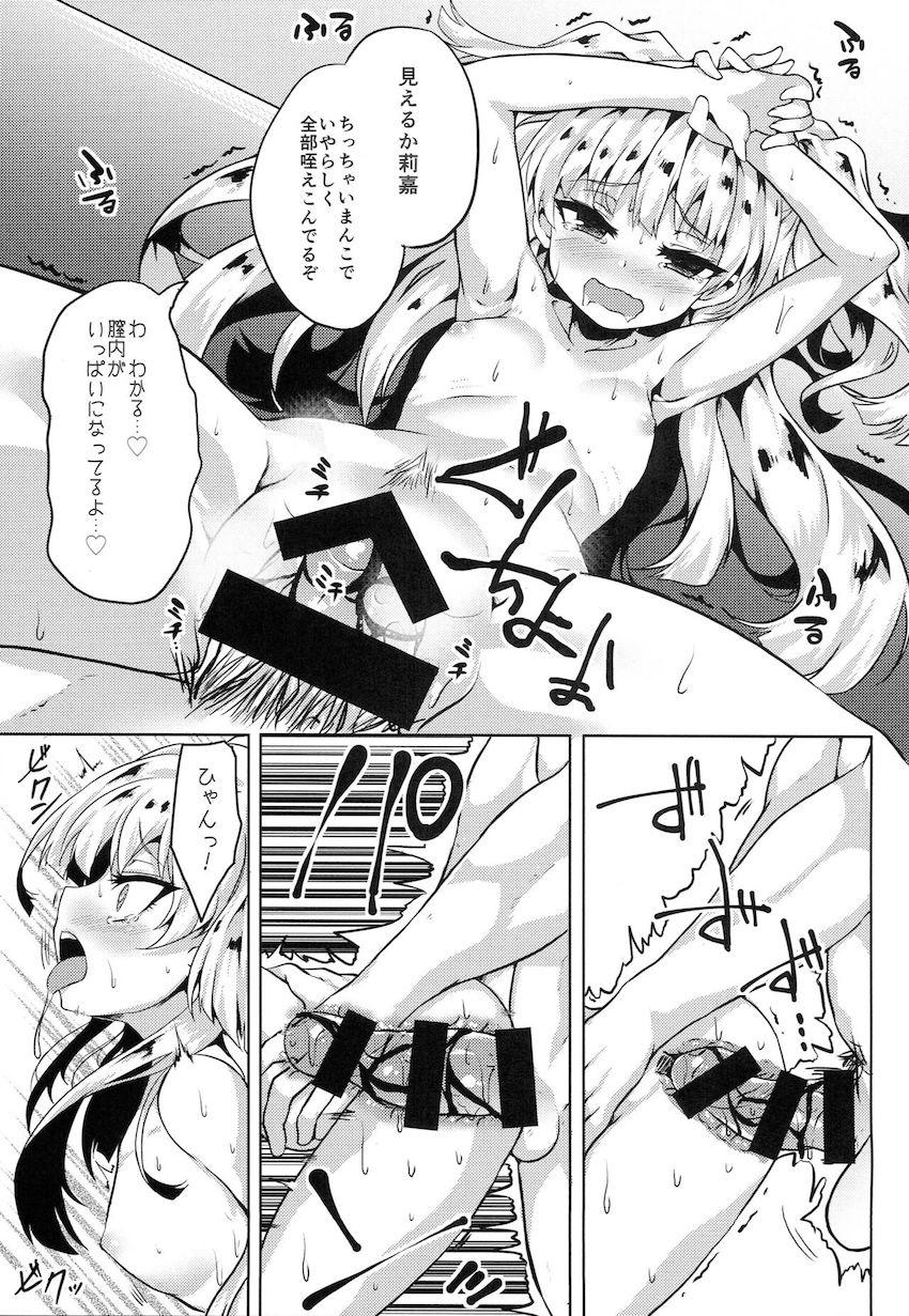 レッスン終わりの城ヶ崎莉嘉のJCスメルにプラスされた汗の匂いにPのジュニアがハリキリボーイっ！ <> 016