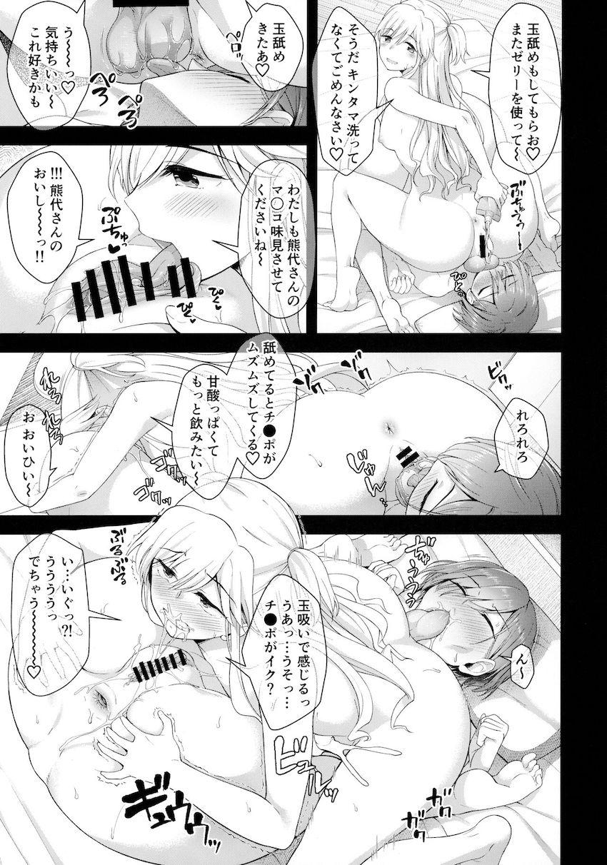 事務所のデカチンポふたなり後輩ちゃんに泥酔させられてラブホへ連れ込まれた独身三十路OLお姉さん。寝ている間に破裂しそうなビキビキチンポをおまんこにブチ込まれて睡姦レイプ！ウォッカを肛門浣腸されてマネしちゃダメなアヘアヘアナルセックス！ <> 014