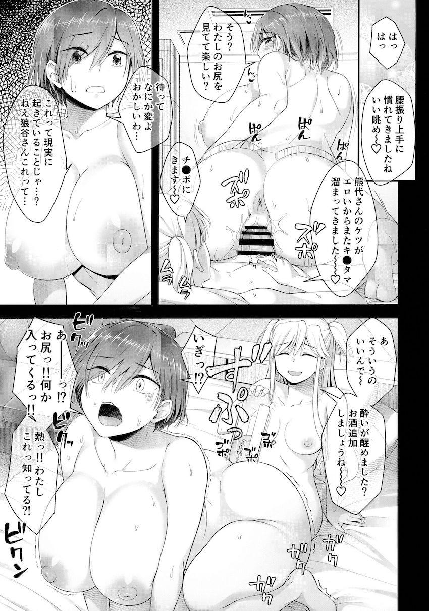 事務所のデカチンポふたなり後輩ちゃんに泥酔させられてラブホへ連れ込まれた独身三十路OLお姉さん。寝ている間に破裂しそうなビキビキチンポをおまんこにブチ込まれて睡姦レイプ！ウォッカを肛門浣腸されてマネしちゃダメなアヘアヘアナルセックス！ <> 024