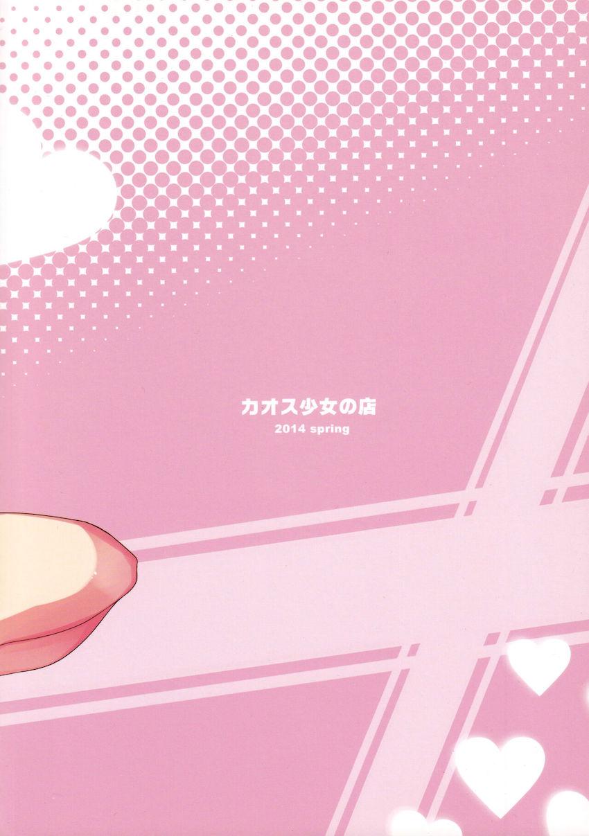 制服加蓮と真夏に汗だくセックス <> 016