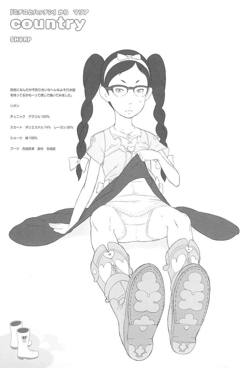 ちぃちゃんのおしゃれえらび <> 036