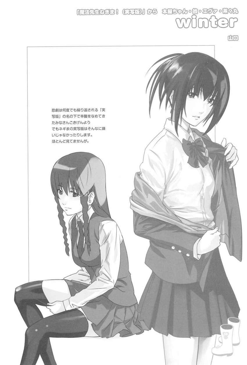 ちぃちゃんのおしゃれえらび <> 037