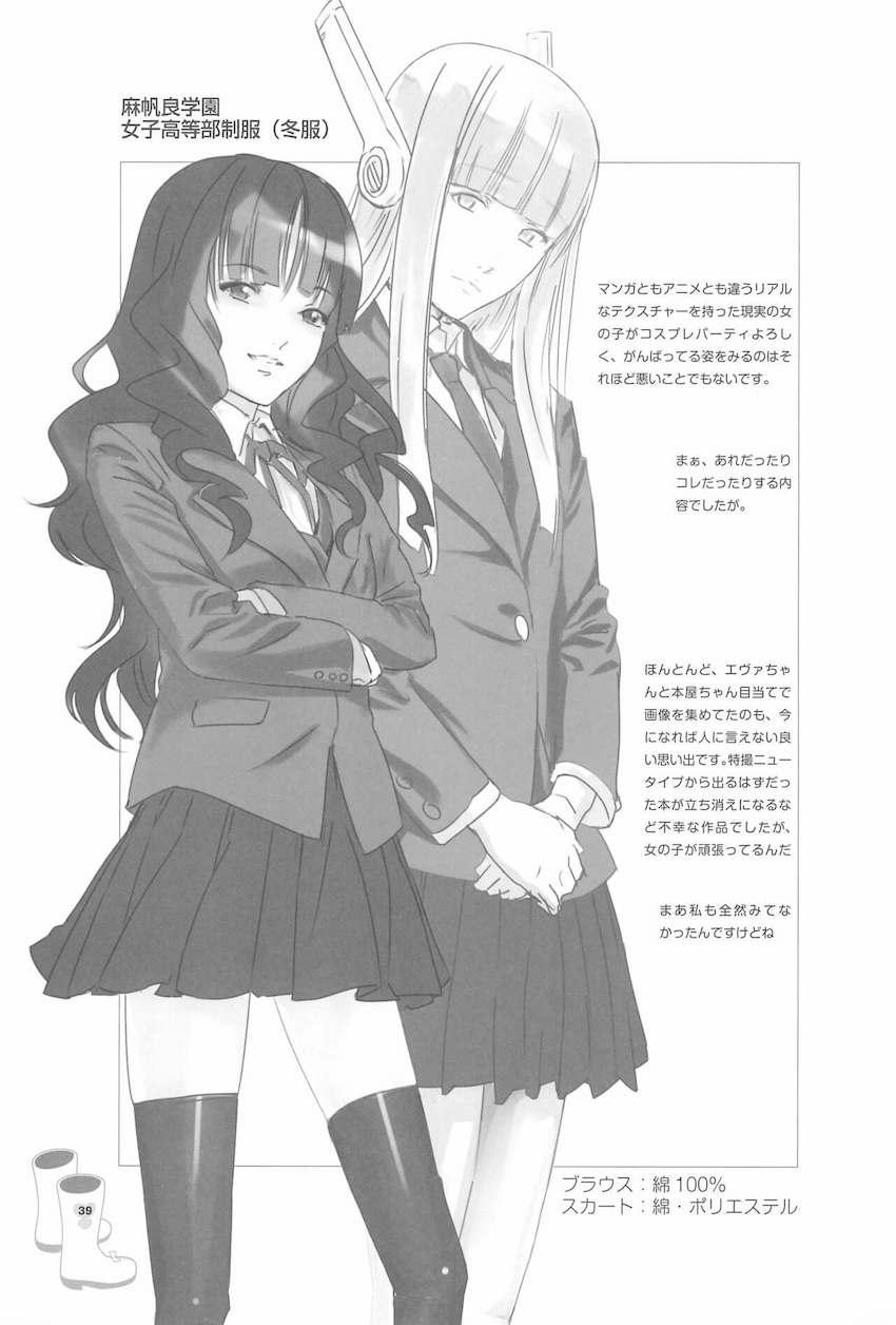 ちぃちゃんのおしゃれえらび <> 038