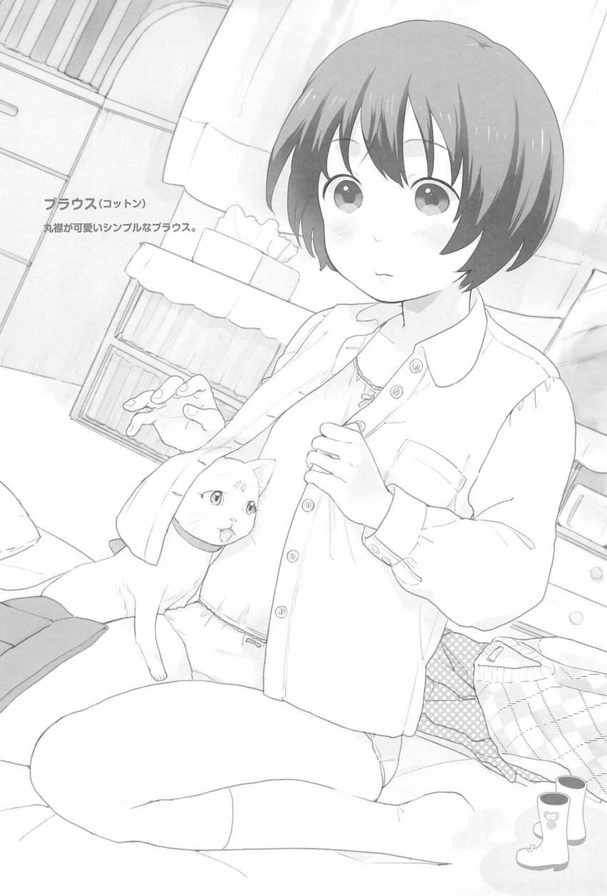 ちぃちゃんのおしゃれえらび <> 039