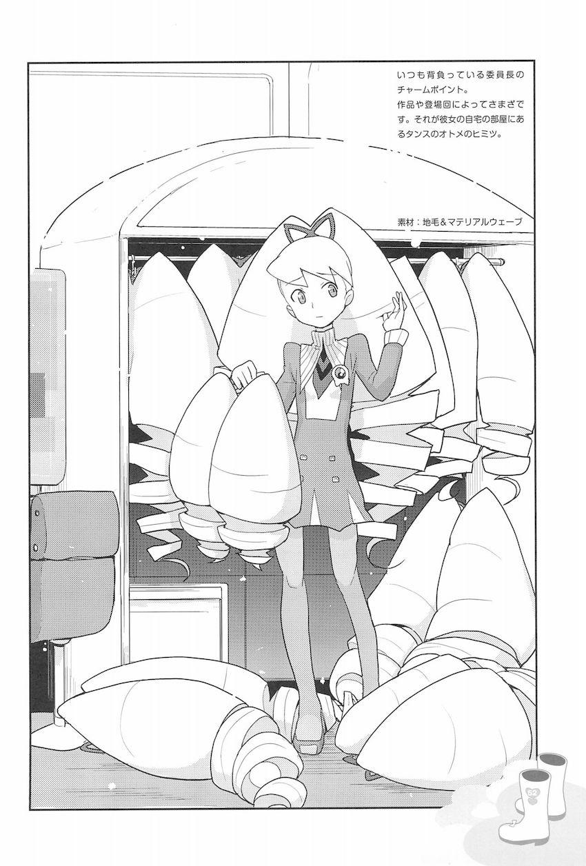 ちぃちゃんのおしゃれえらび <> 051