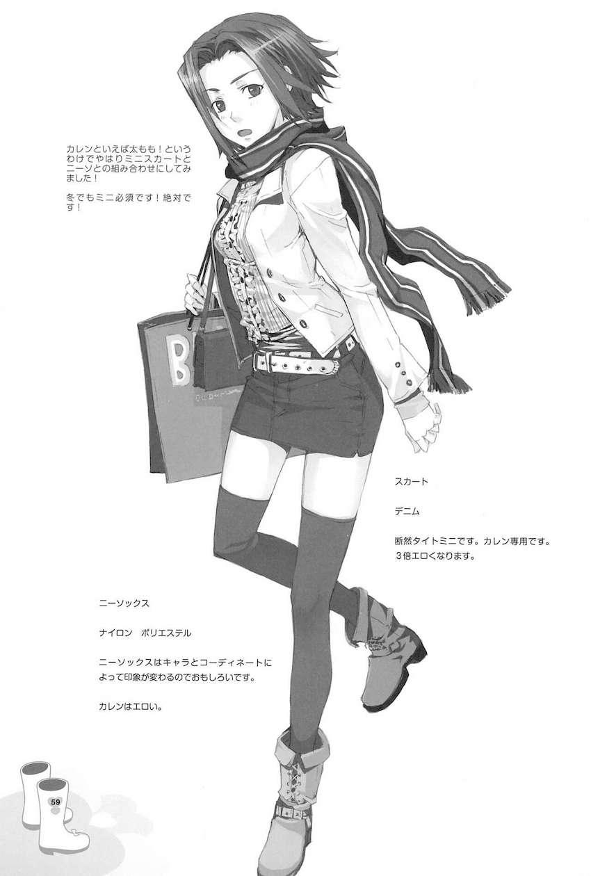 ちぃちゃんのおしゃれえらび <> 058