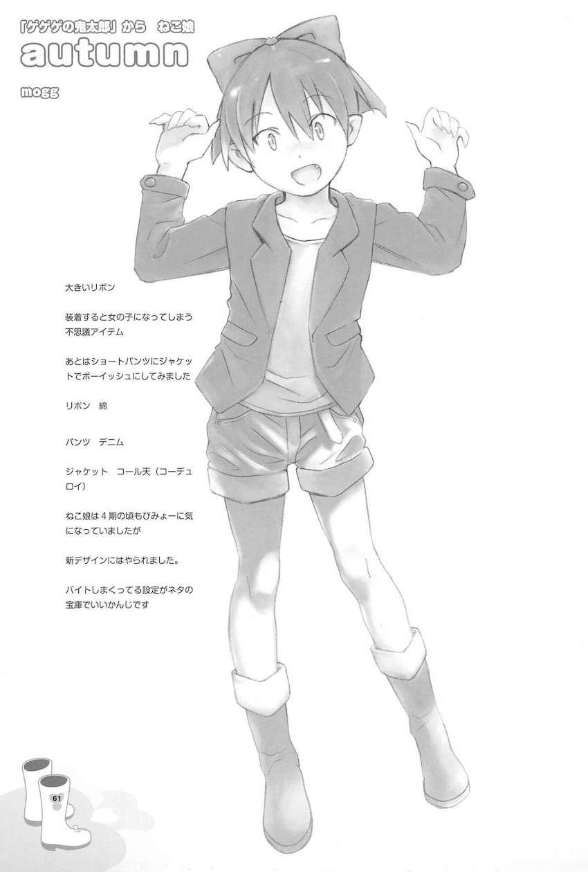 ちぃちゃんのおしゃれえらび <> 060