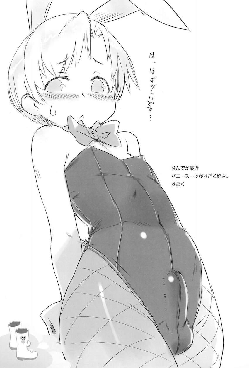 ちぃちゃんのおしゃれえらび <> 062