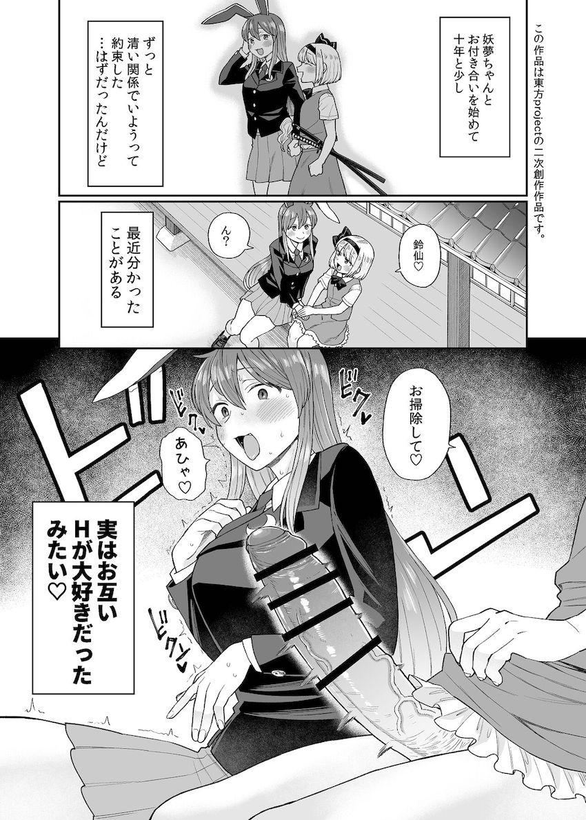 お付き合いを始めて10年経ちすっかりセックス大好きな変態カップルになったうどみょん。 <> 1
