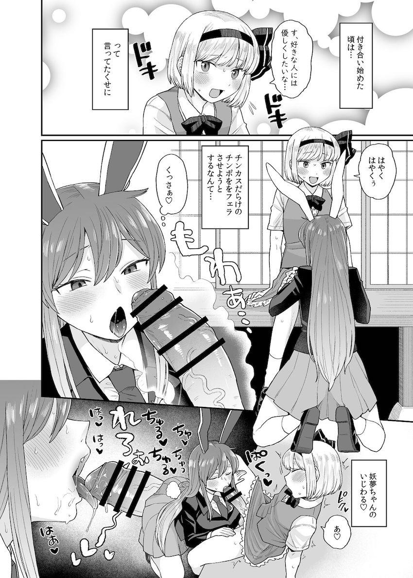 お付き合いを始めて10年経ちすっかりセックス大好きな変態カップルになったうどみょん。 <> 002