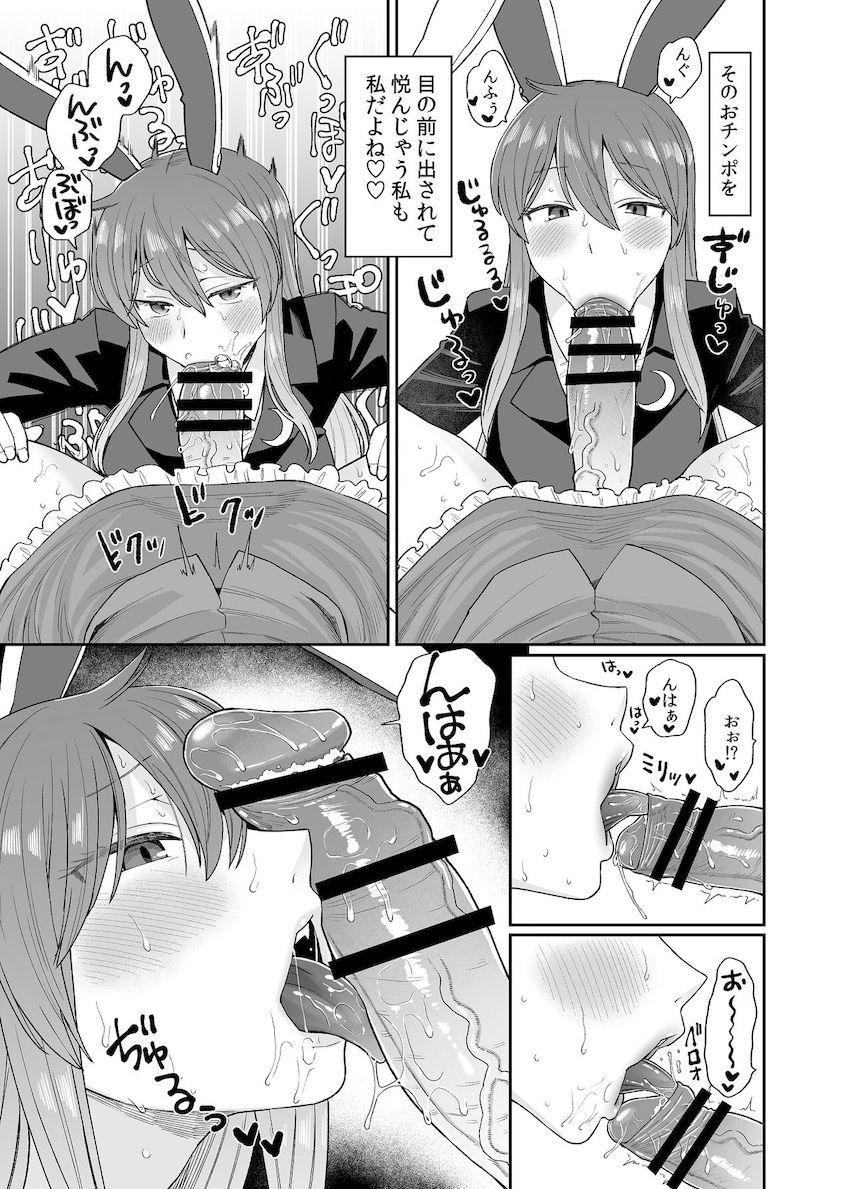 お付き合いを始めて10年経ちすっかりセックス大好きな変態カップルになったうどみょん。 <> 003