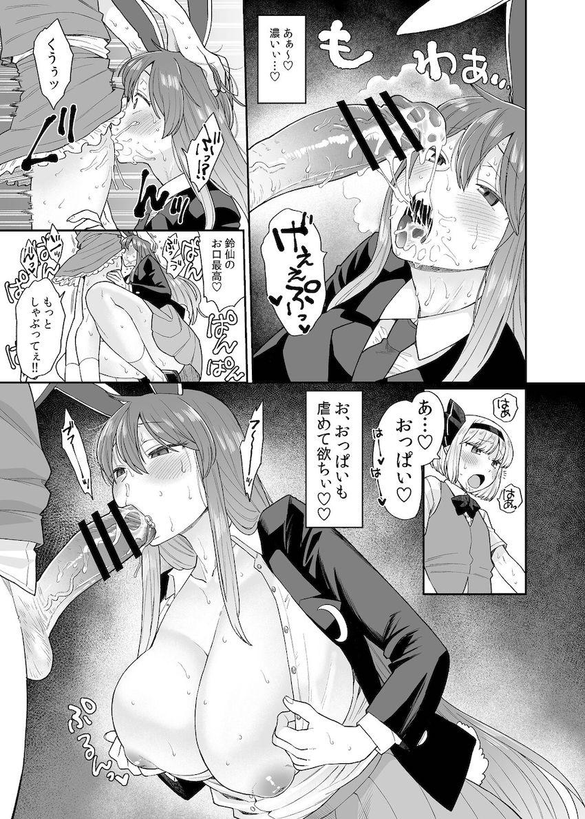 お付き合いを始めて10年経ちすっかりセックス大好きな変態カップルになったうどみょん。 <> 005