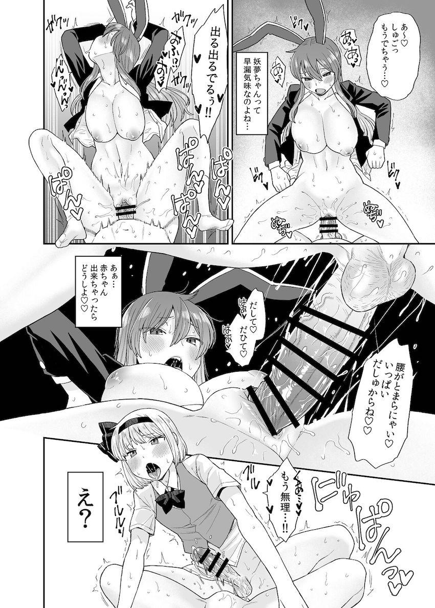 お付き合いを始めて10年経ちすっかりセックス大好きな変態カップルになったうどみょん。 <> 010