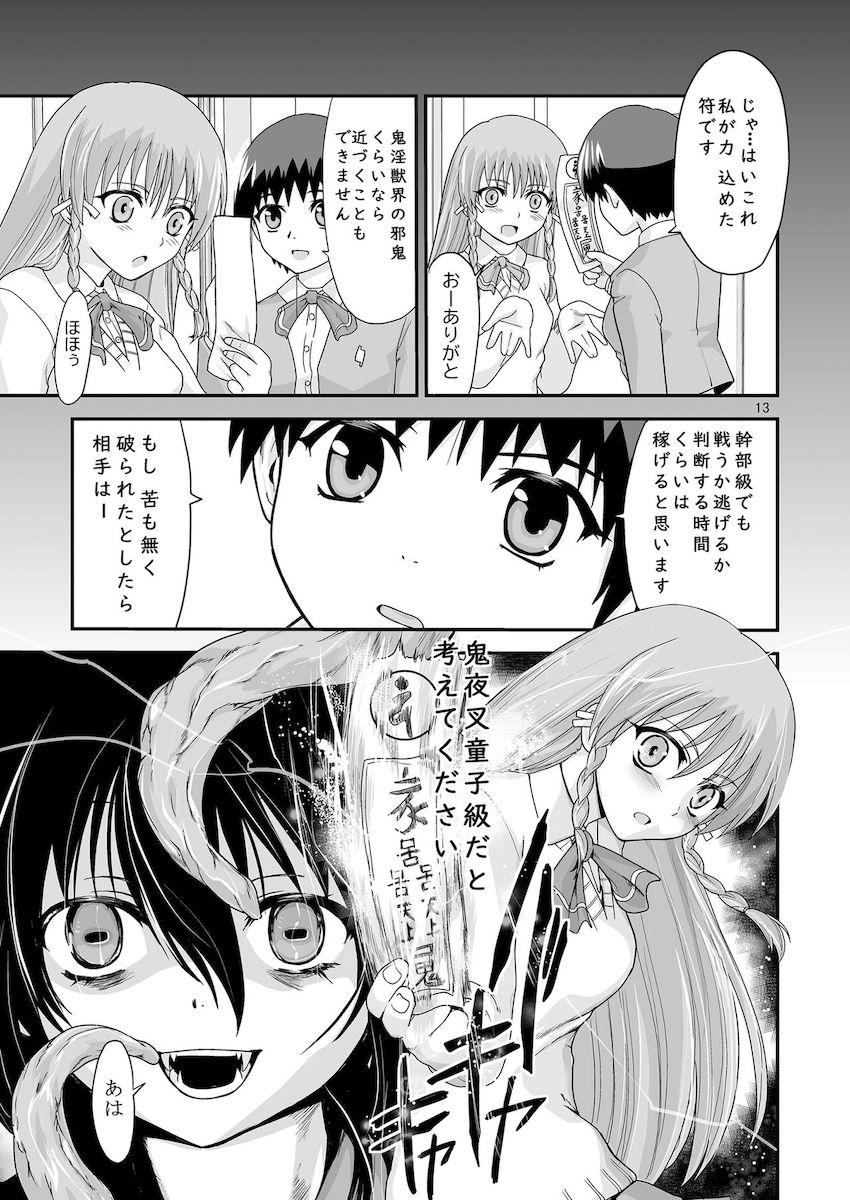 圧倒的な力の前に敗北してしまった古賀玲子が触手拘束されて強制子作りを強いられる！ <> 013